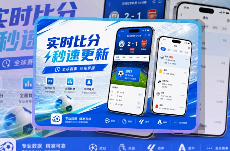FB体育移动应用展示与数字平台入口
